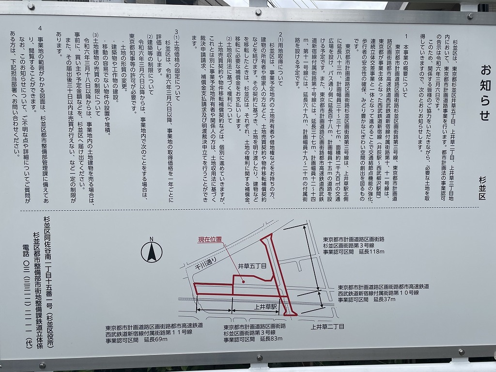 中野区議会議員 自民党 武井まさき