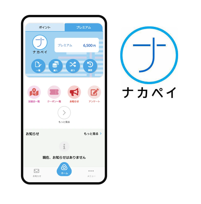 中野区議会議員 自民党 武井まさき