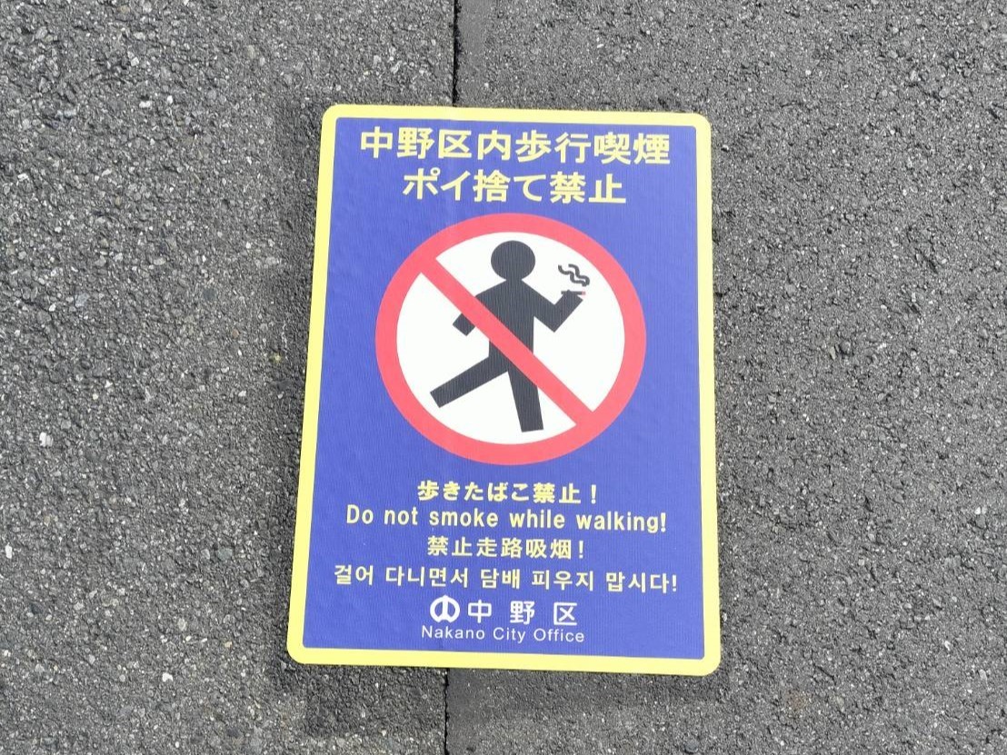 中野区議会議員 自民党 武井まさき