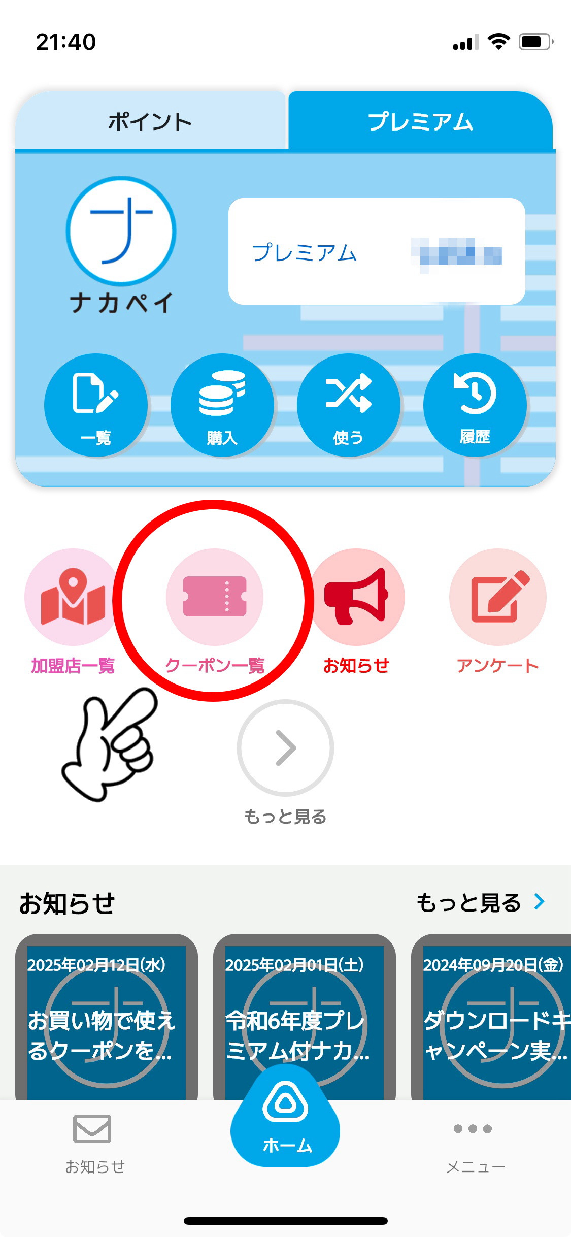 中野区議会議員 自民党 武井まさき