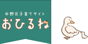 中野区議会議員 自民党 武井まさき